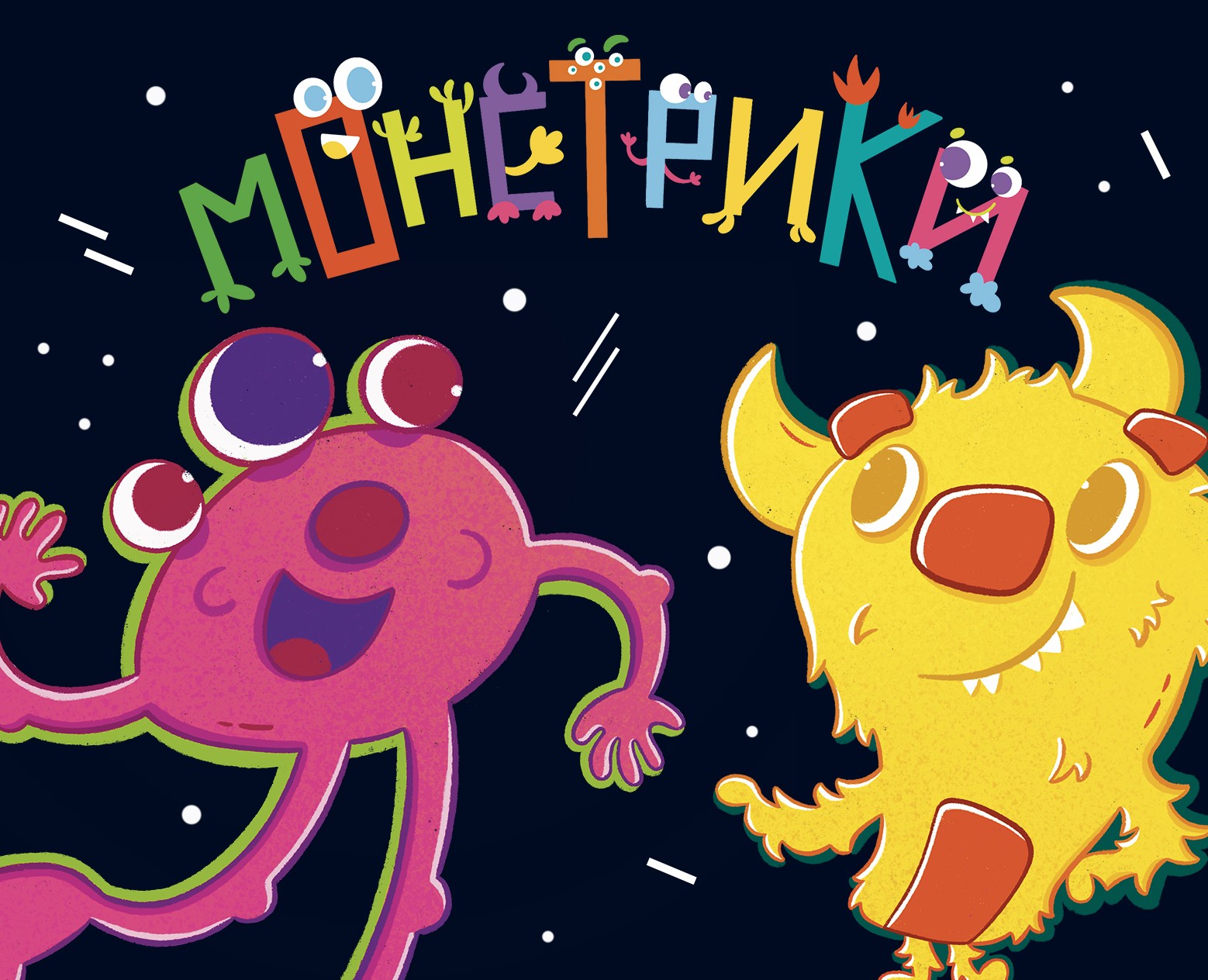 Детская настольная игра Мемо "Монстрики" — Брендинг, Иллюстрация на Dprofile