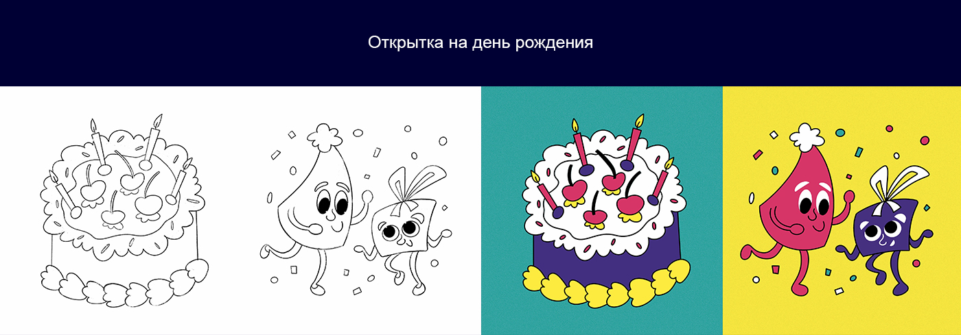Праздничные открытки. Детские персонажи — Изображение №11 — Иллюстрация, Графика на Dprofile