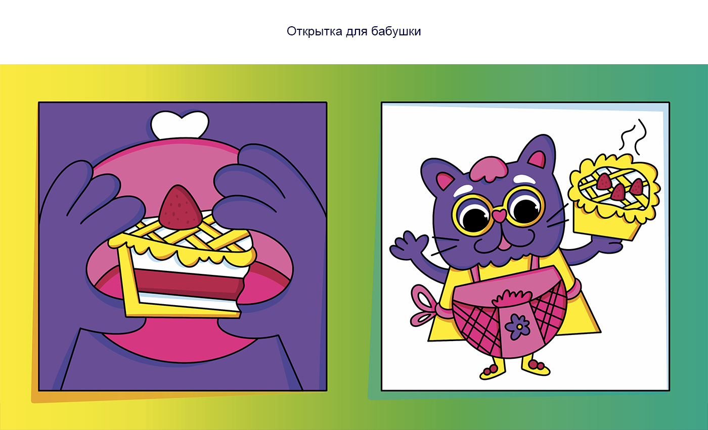 Праздничные открытки. Детские персонажи — Изображение №6 — Иллюстрация, Графика на Dprofile