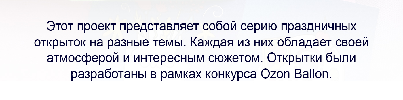 Праздничные открытки. Детские персонажи — Изображение №2 — Иллюстрация, Графика на Dprofile