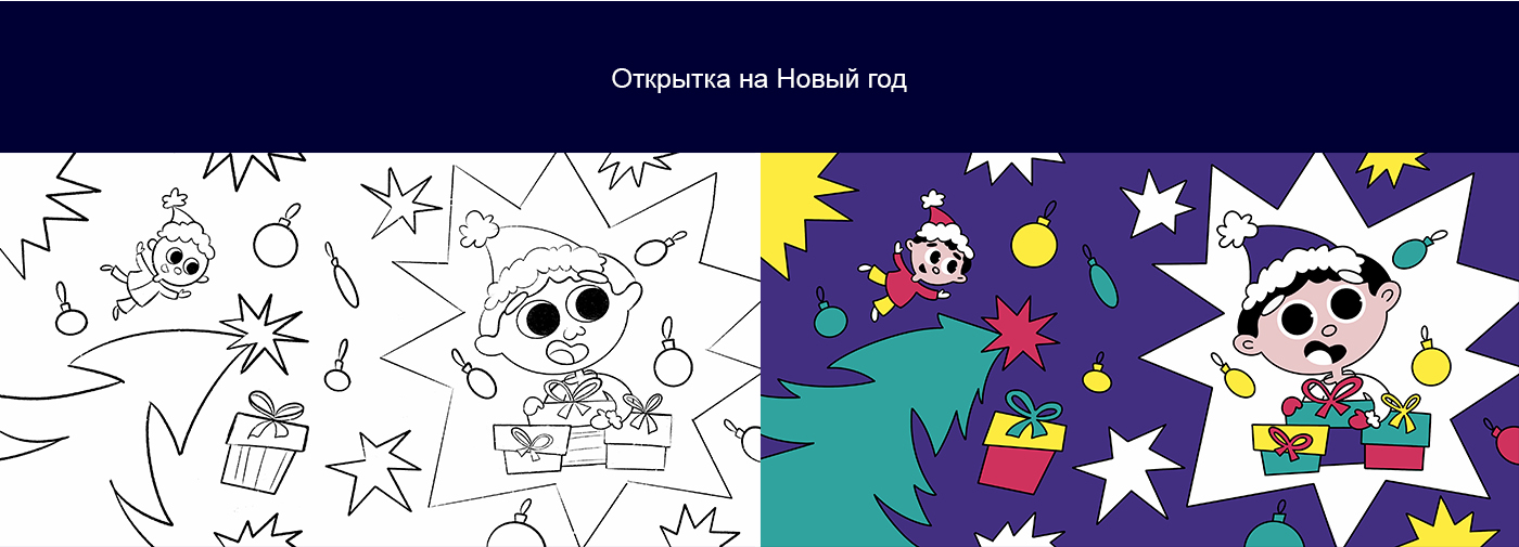 Праздничные открытки. Детские персонажи — Изображение №3 — Иллюстрация, Графика на Dprofile