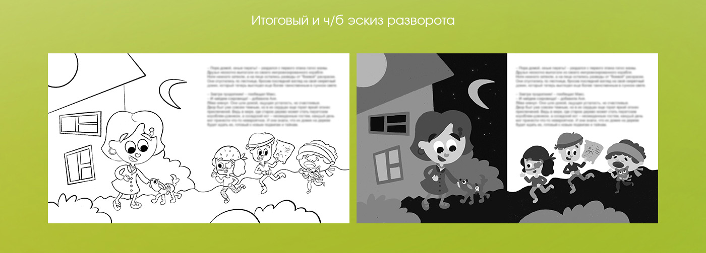 Детская книга приключений "Банда пиратов" — Изображение №7 — Иллюстрация, Графика на Dprofile