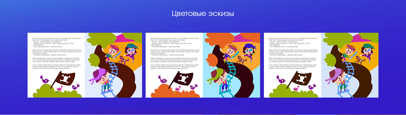 Детская книга приключений "Банда пиратов" — Изображение №2 — Иллюстрация, Графика на Dprofile