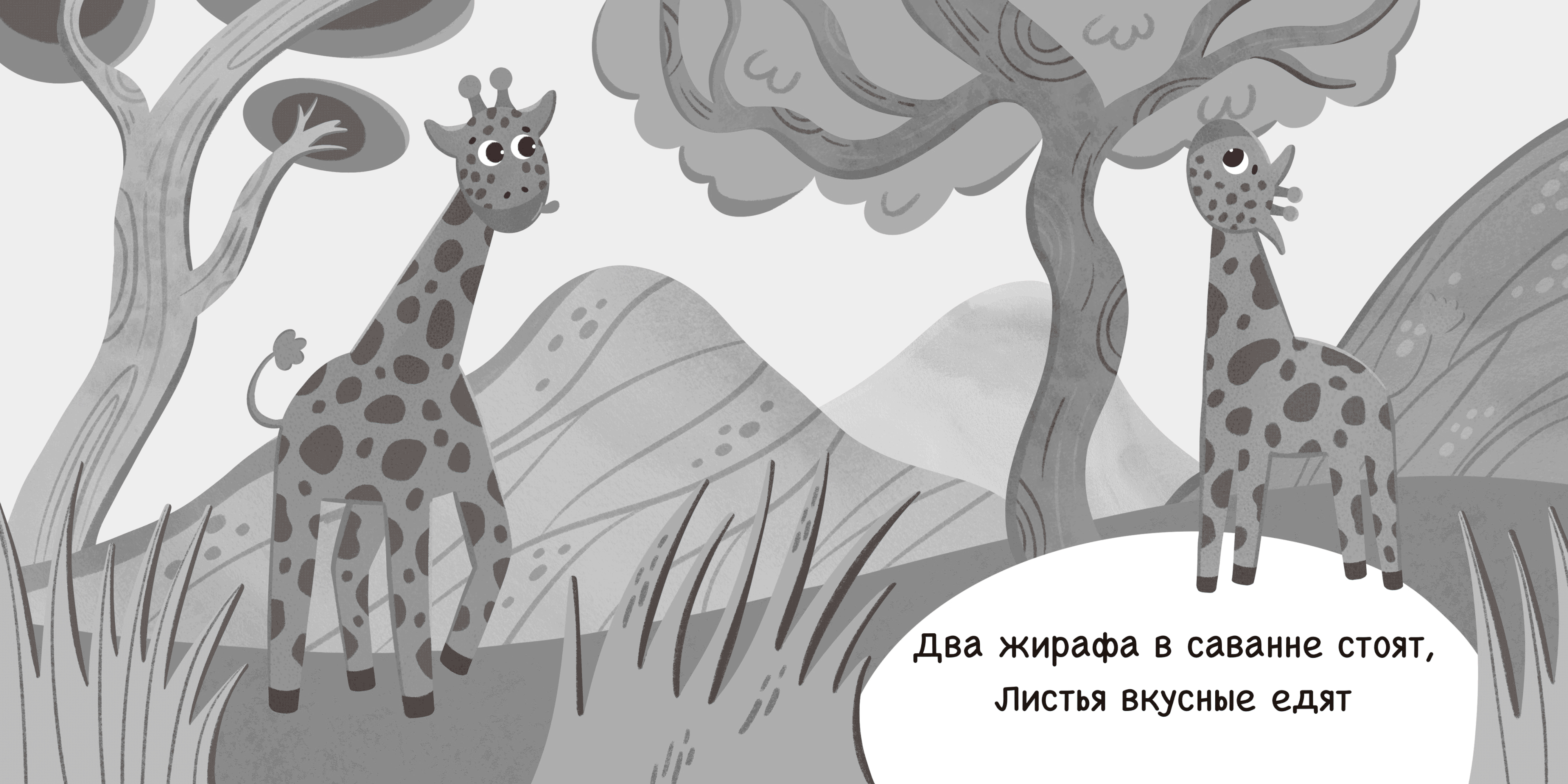 Детская книга "Считаем до 10" — Изображение №12 — Иллюстрация, Графика на Dprofile