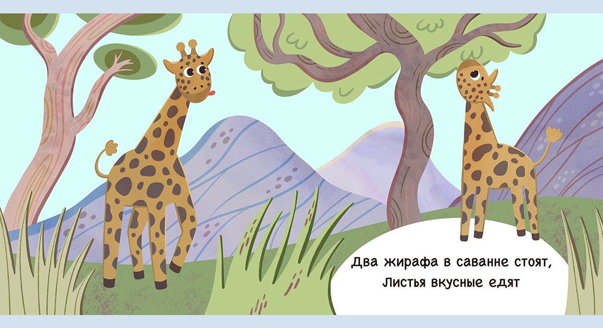 Детская книга "Считаем до 10" — Изображение №14 — Иллюстрация, Графика на Dprofile