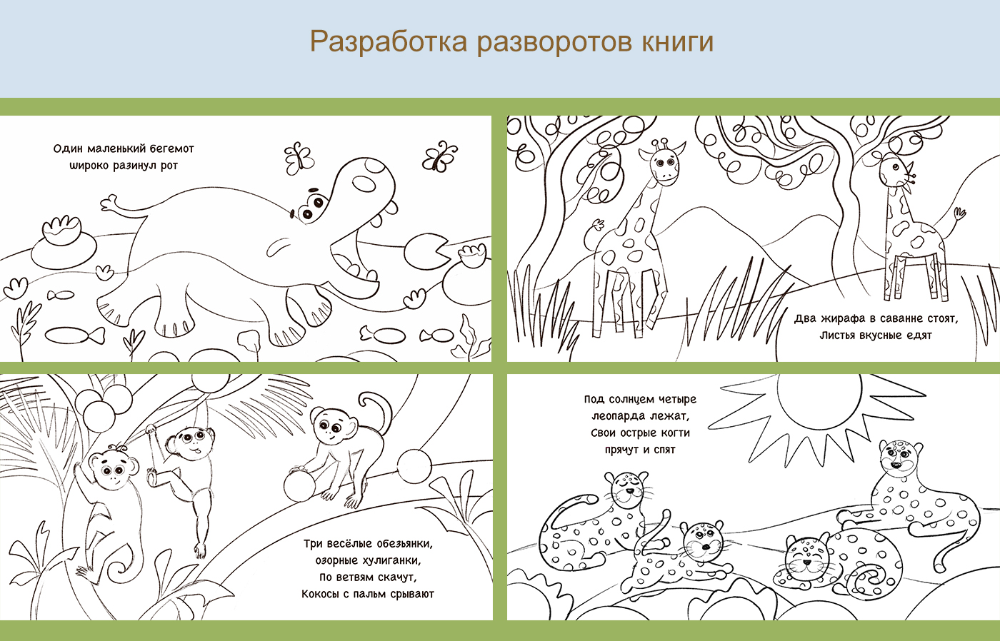 Детская книга "Считаем до 10" — Изображение №2 — Иллюстрация, Графика на Dprofile