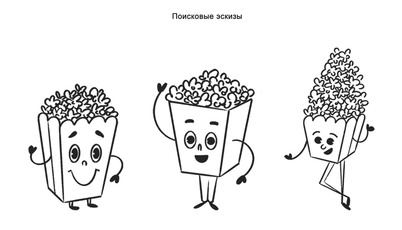 Бренд-персонаж для кинотеатра — Изображение №3 — Брендинг, Иллюстрация на Dprofile