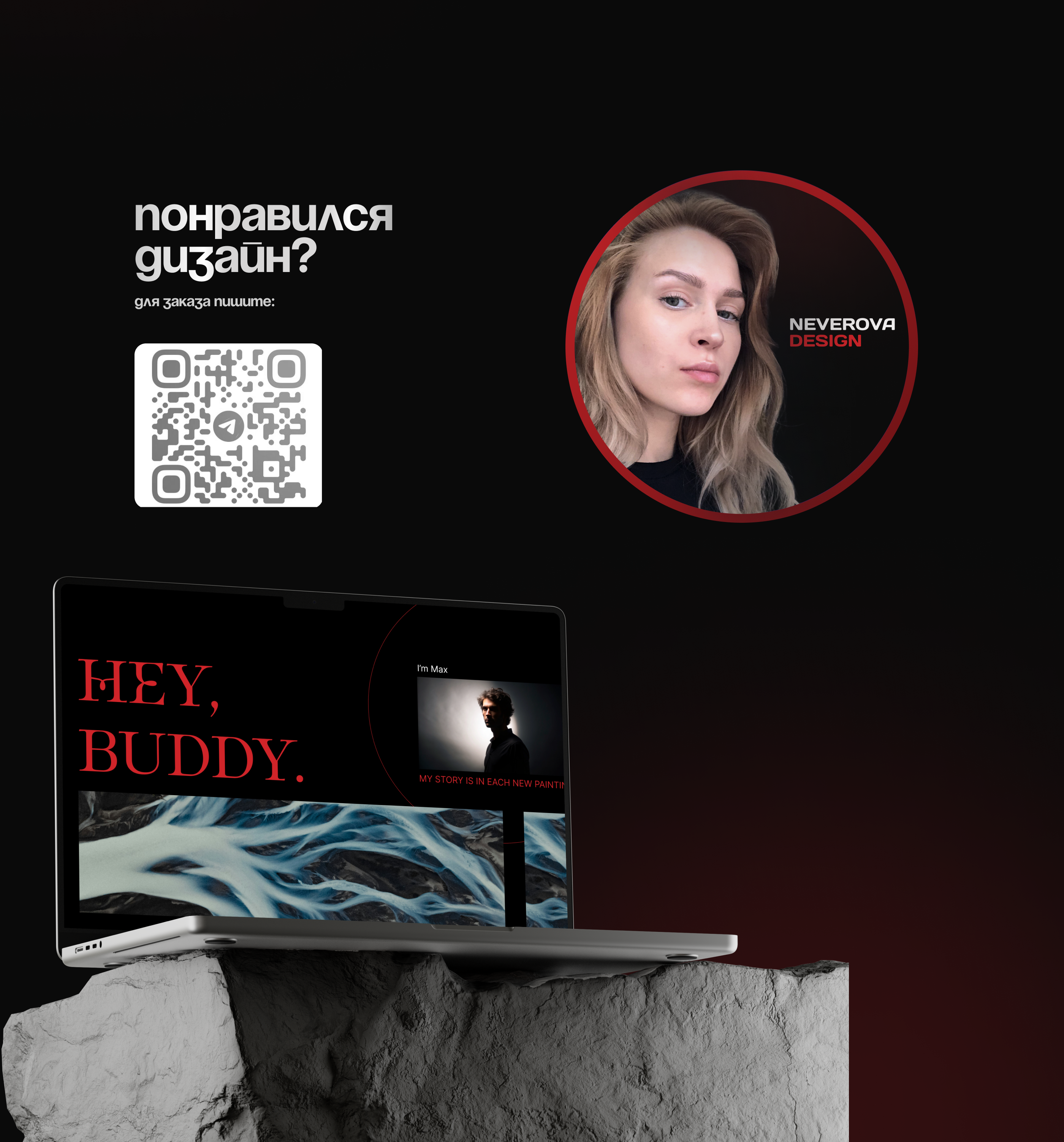 Презентация для художника / artist presentation — Изображение №3 — Брендинг, Маркетинг на Dprofile