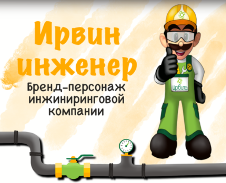 Бренд-персонаж для инжиниринговой компании на Dprofile