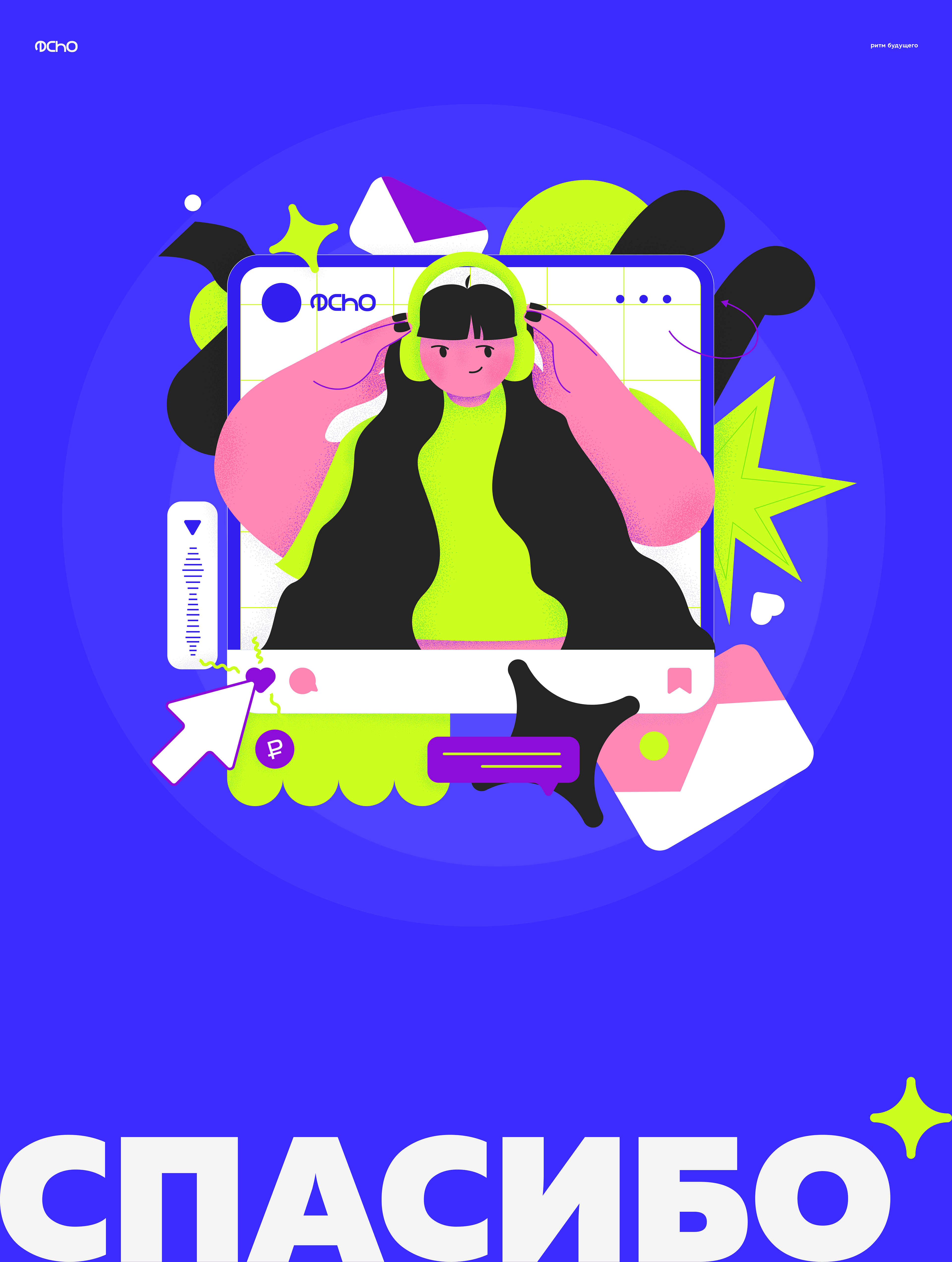 ECHO — Изображение №22 — Брендинг, Иллюстрация на Dprofile