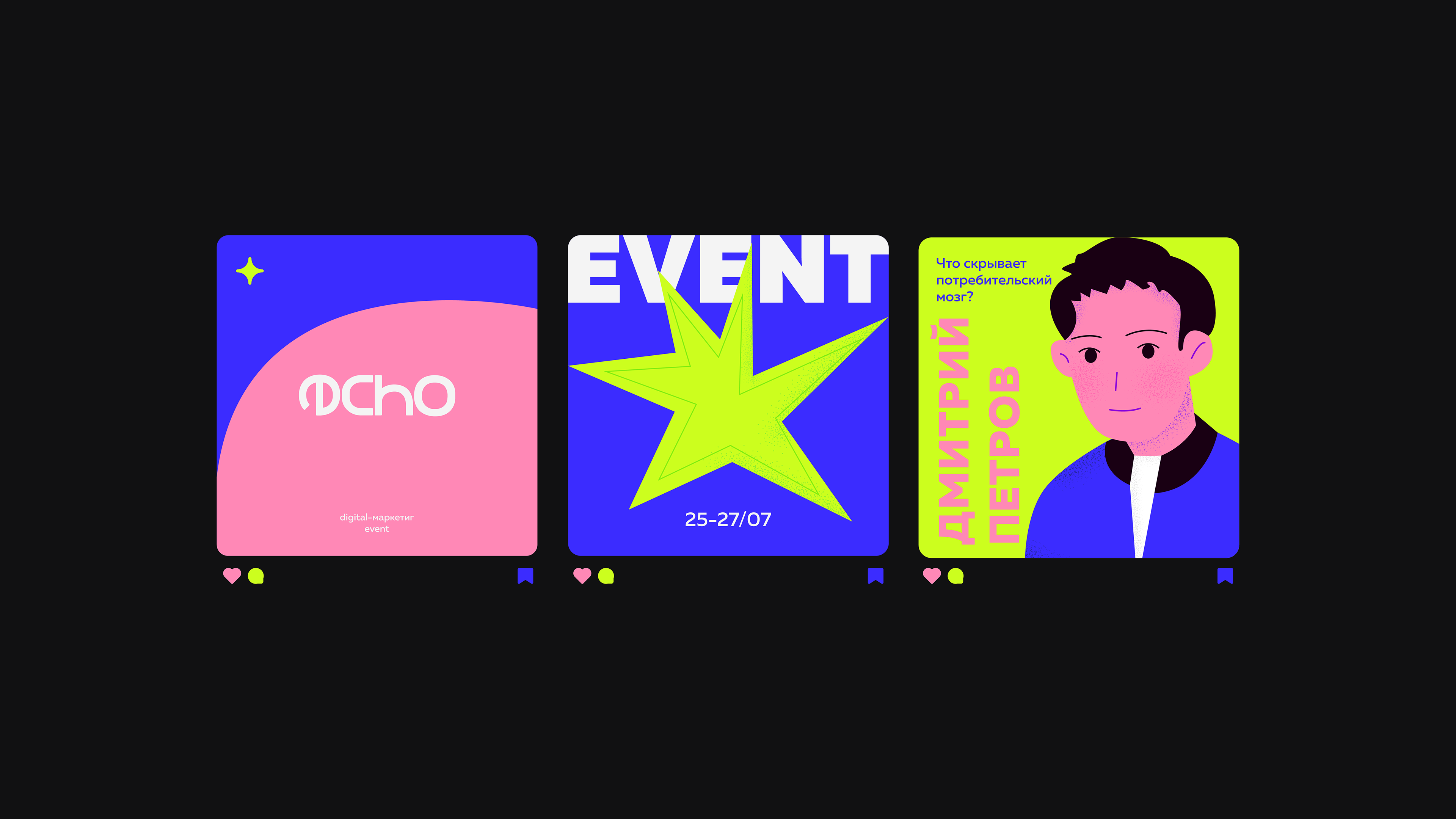 ECHO — Изображение №19 — Брендинг, Иллюстрация на Dprofile