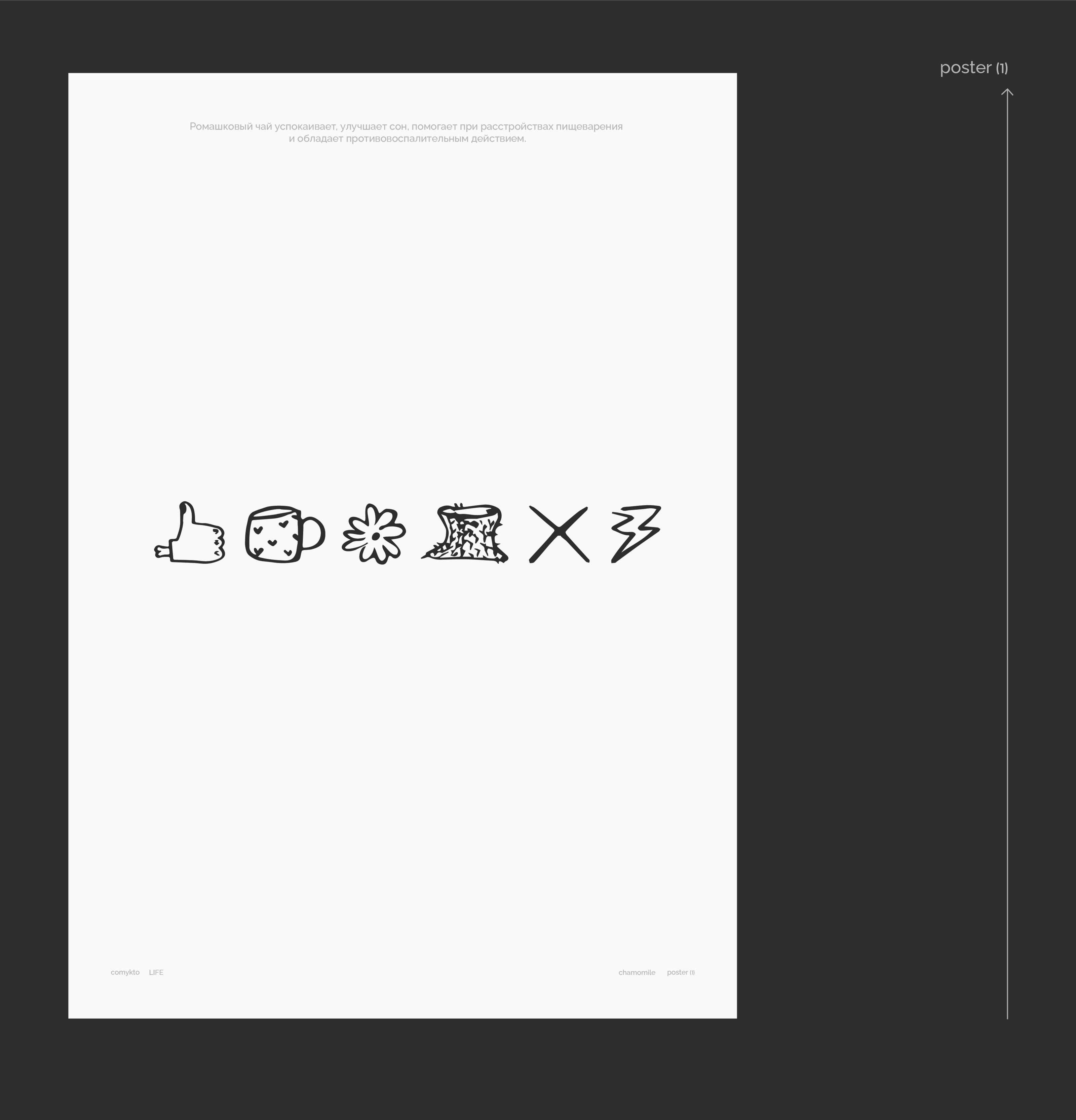 Не оставляй следов — Изображение №3 — Иллюстрация, Графика на Dprofile