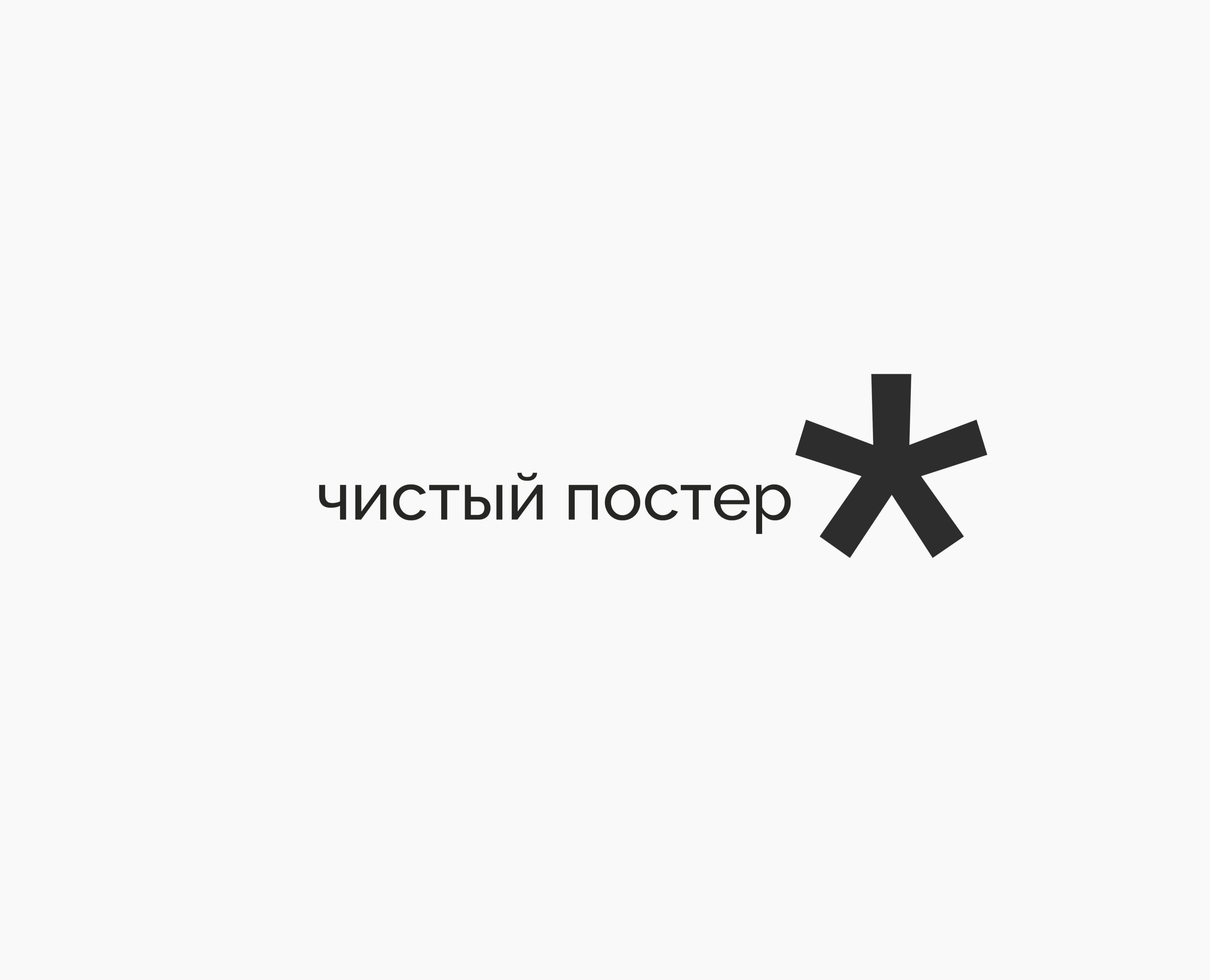 Не оставляй следов — Иллюстрация, Графика на Dprofile