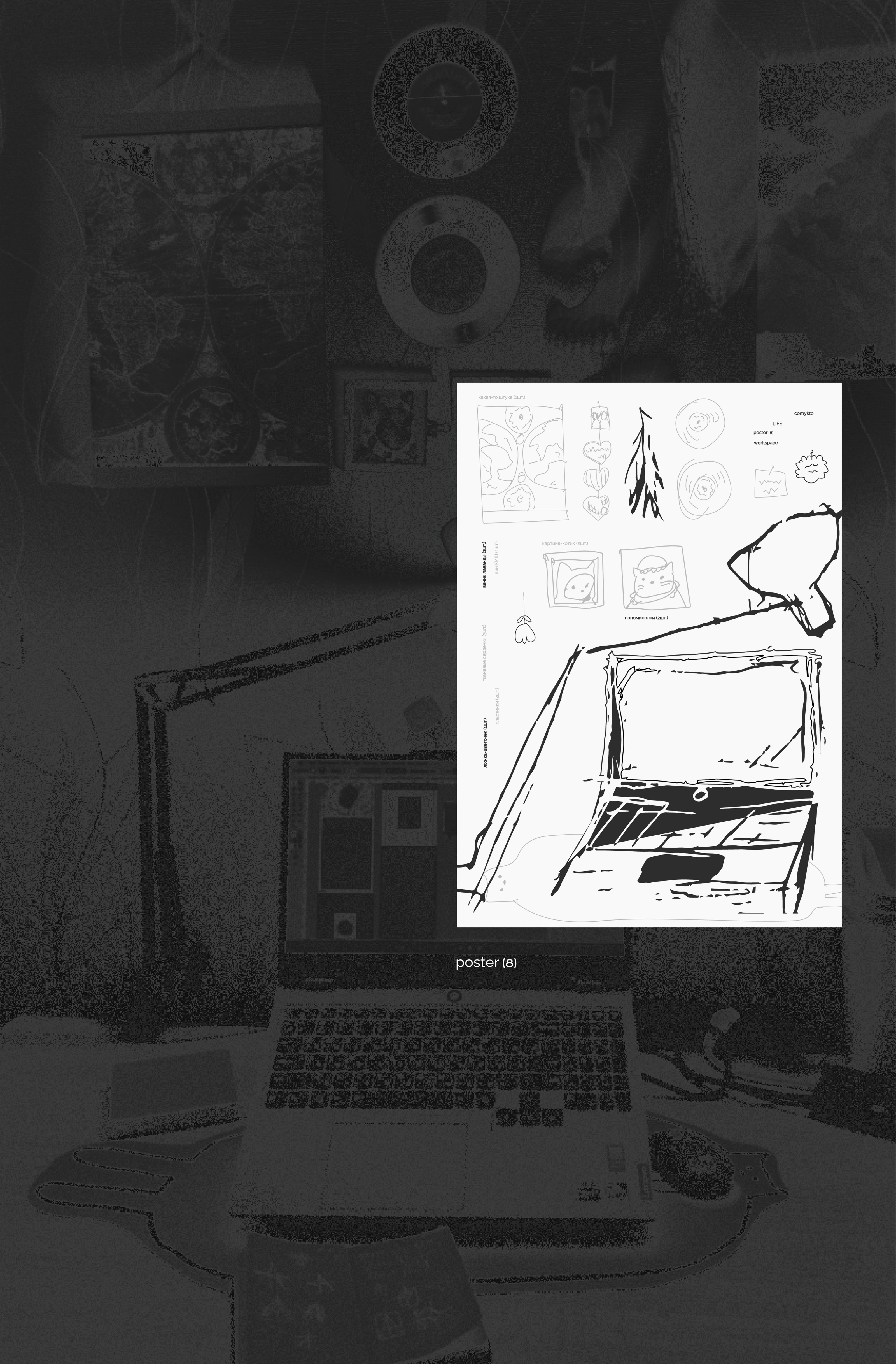 Не оставляй следов — Изображение №13 — Иллюстрация, Графика на Dprofile