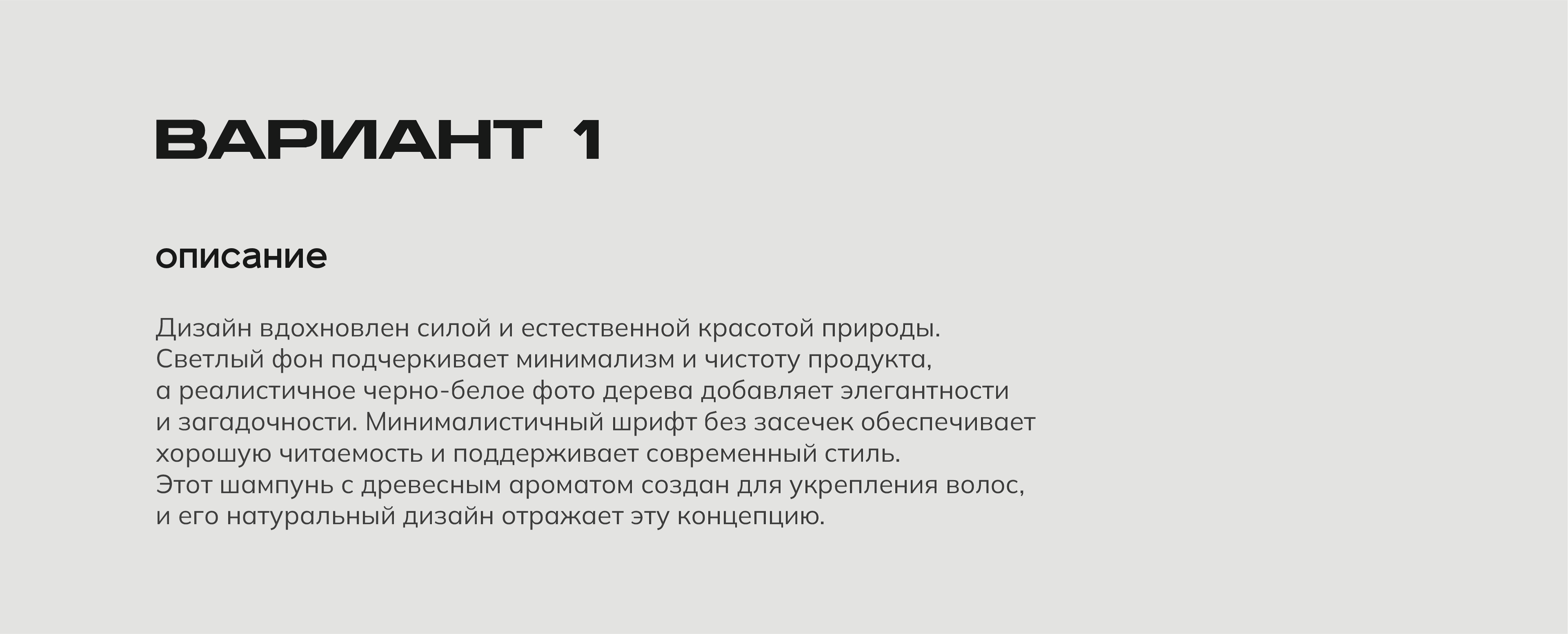 Barbershop Shampoo — Изображение №4 — Брендинг, Графика на Dprofile