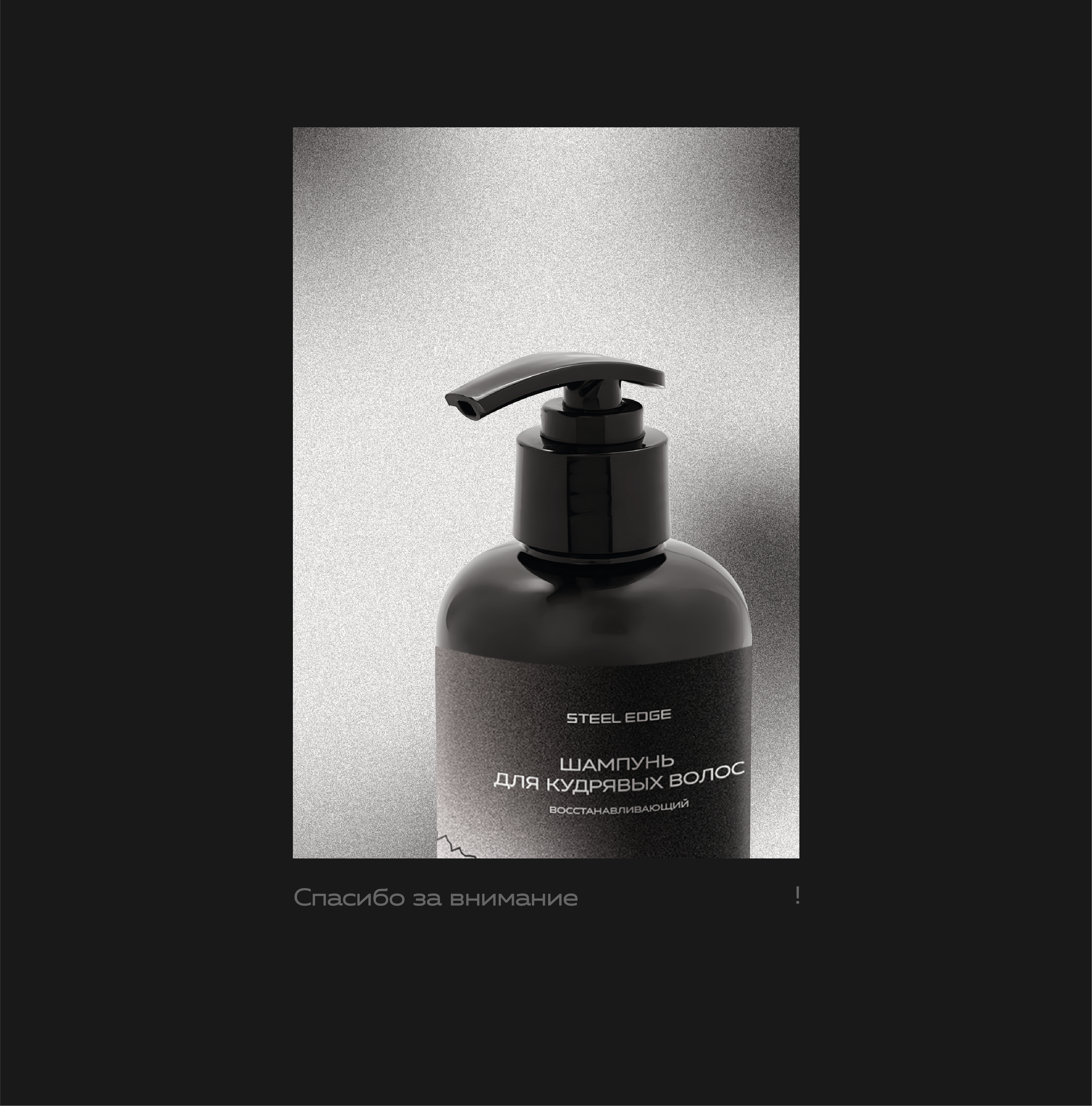 Barbershop Shampoo — Изображение №11 — Брендинг, Графика на Dprofile