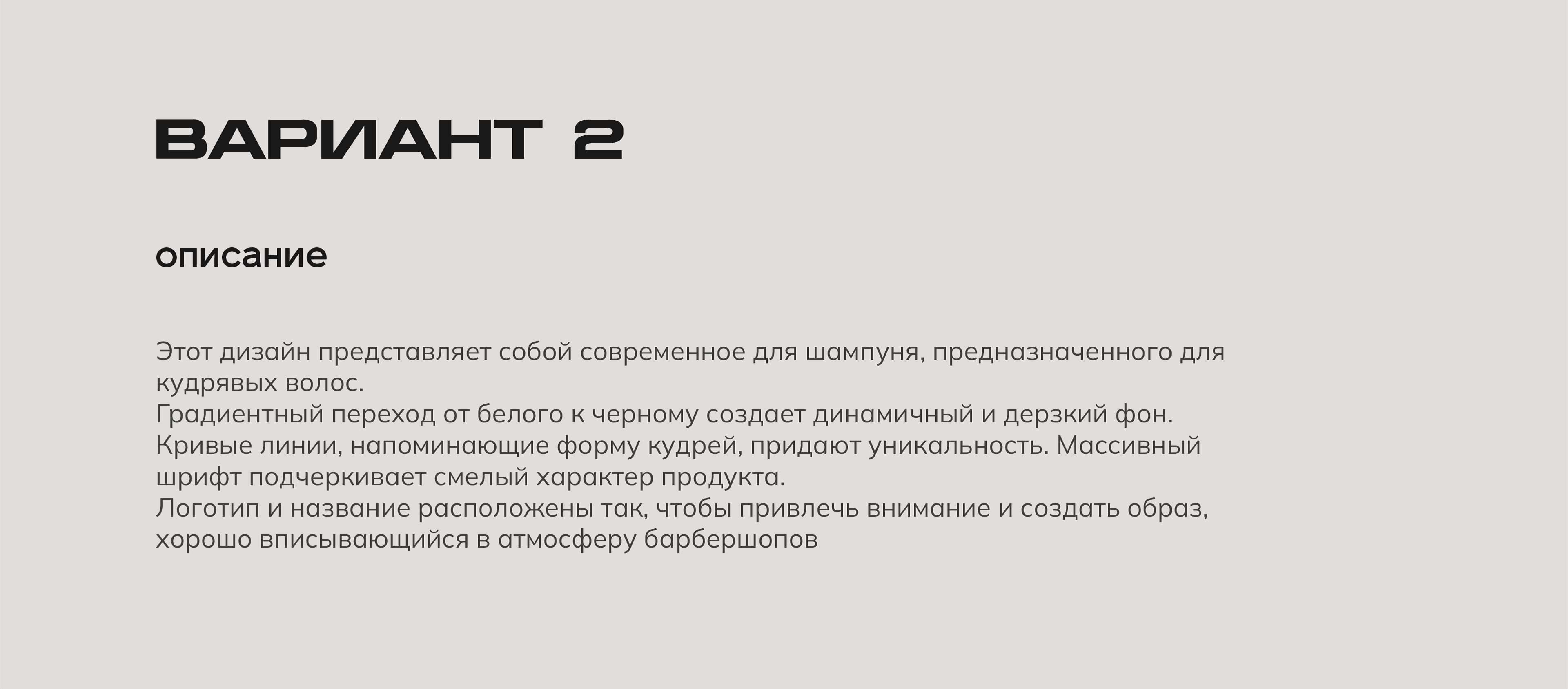 Barbershop Shampoo — Изображение №8 — Брендинг, Графика на Dprofile