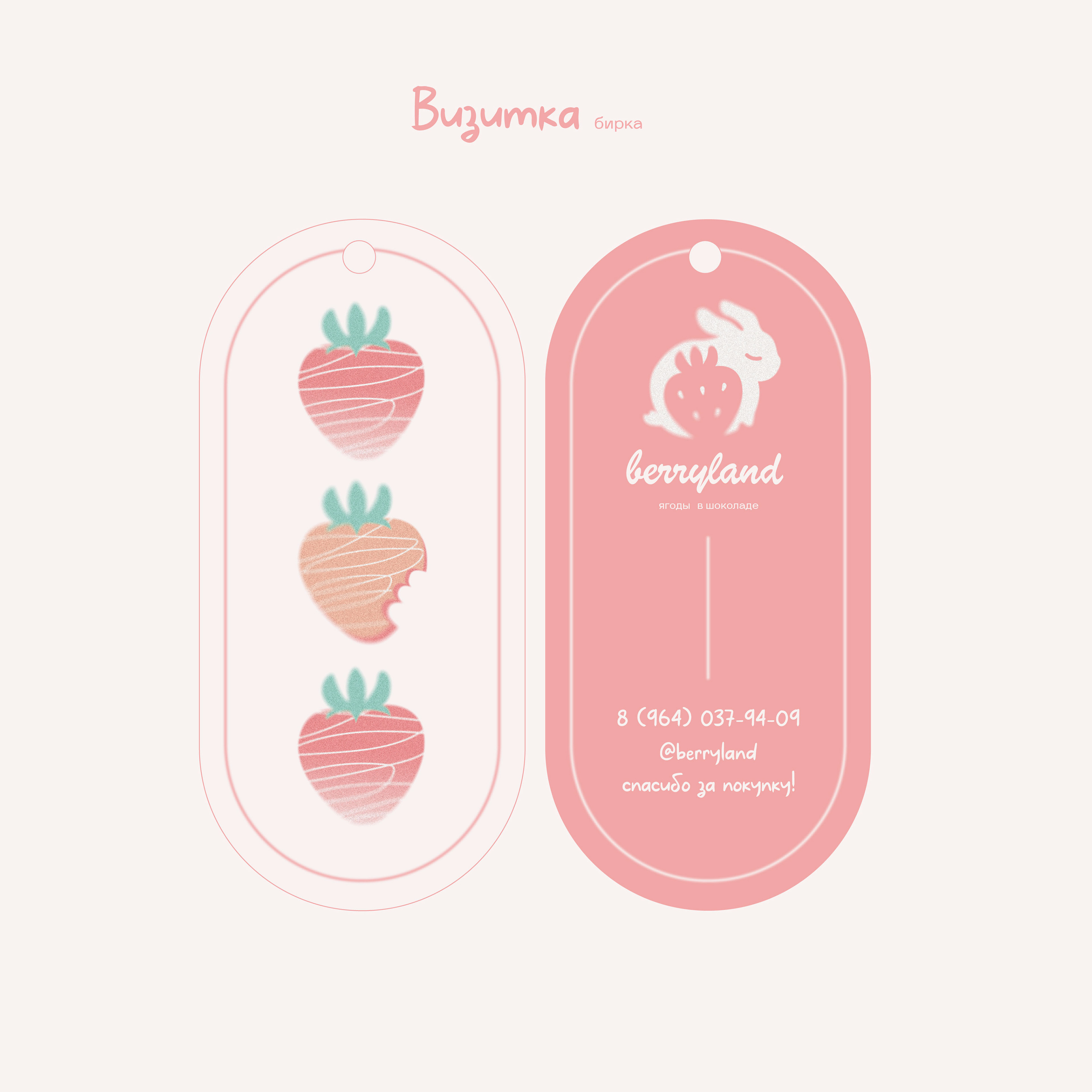 Berryland — Изображение №17 — Брендинг, Иллюстрация на Dprofile