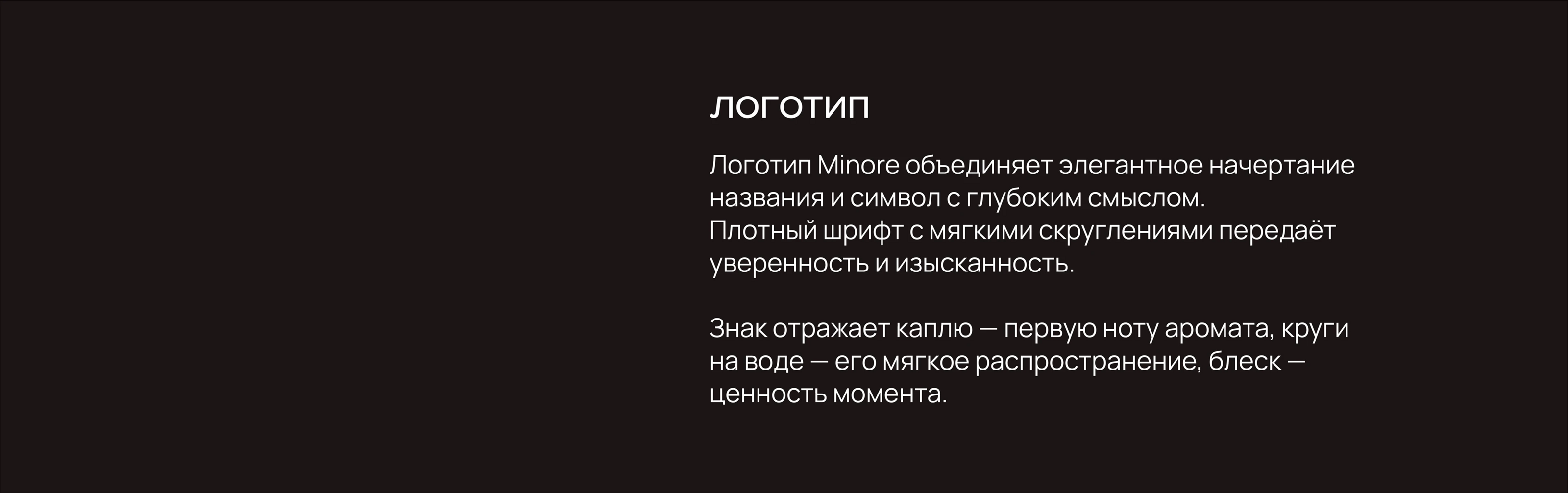 Minore perfume — Изображение №6 — Брендинг, Анимация на Dprofile