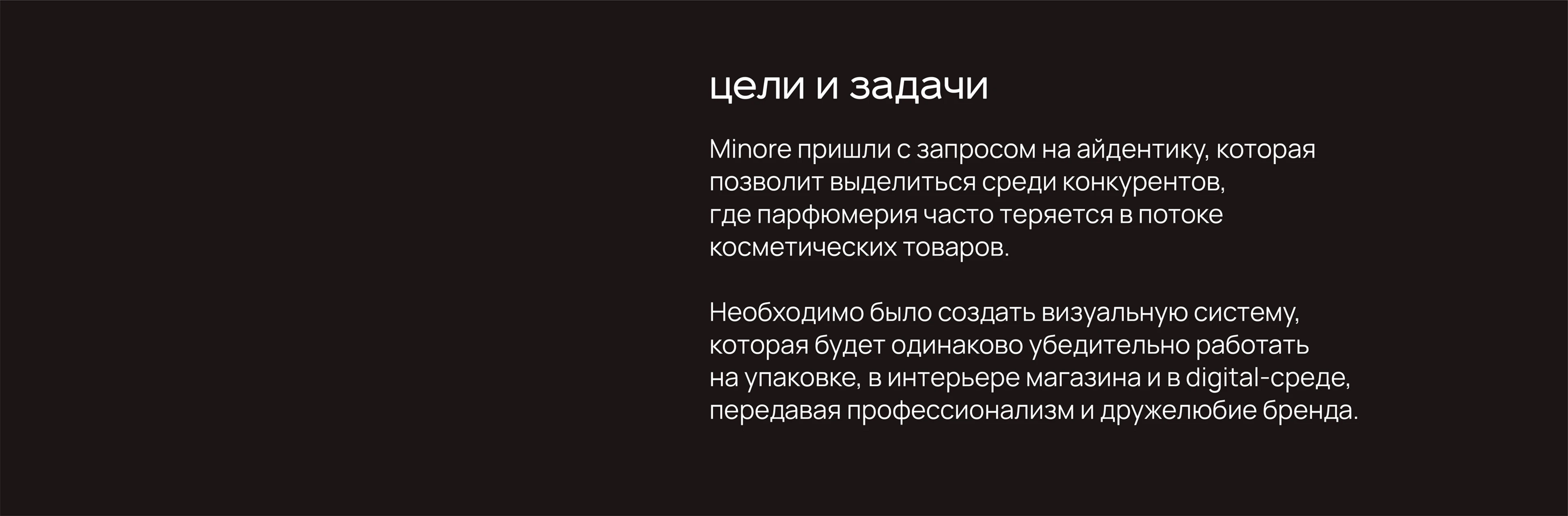 Minore perfume — Изображение №4 — Брендинг, Анимация на Dprofile