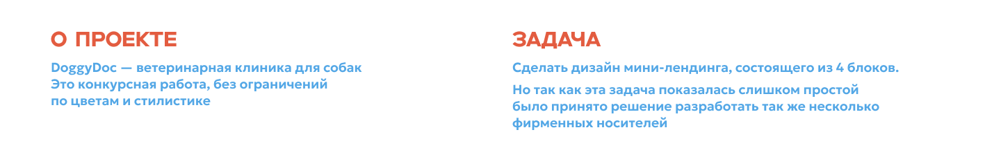 DoggyDoc — Изображение №1 — Брендинг, Иллюстрация на Dprofile