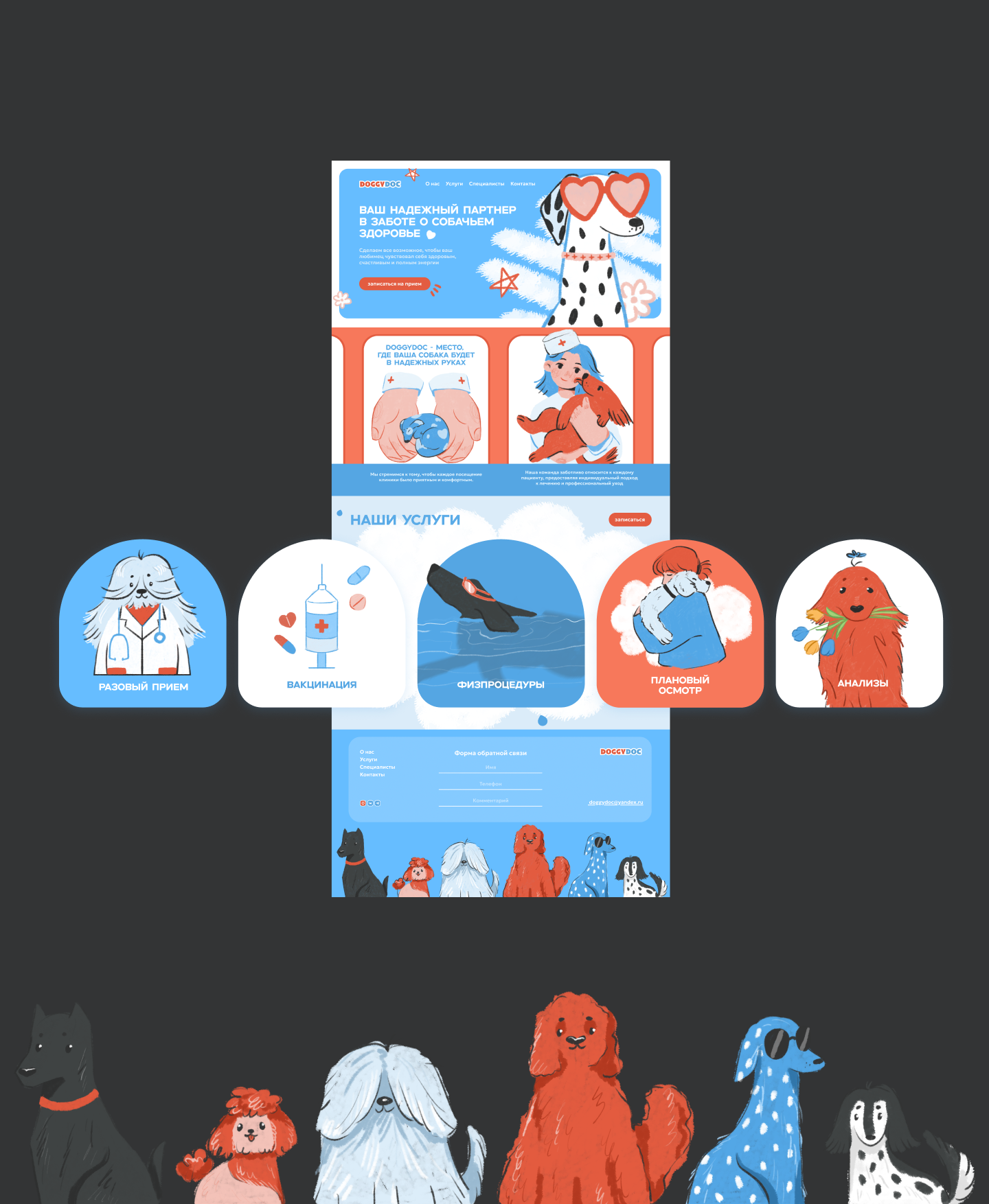 DoggyDoc — Изображение №10 — Брендинг, Иллюстрация на Dprofile