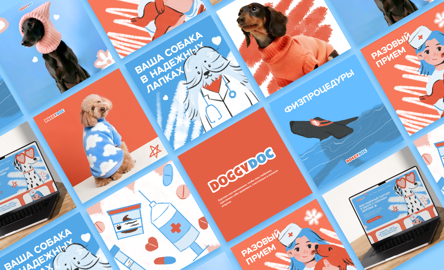 DoggyDoc — Изображение №3 — Брендинг, Иллюстрация на Dprofile