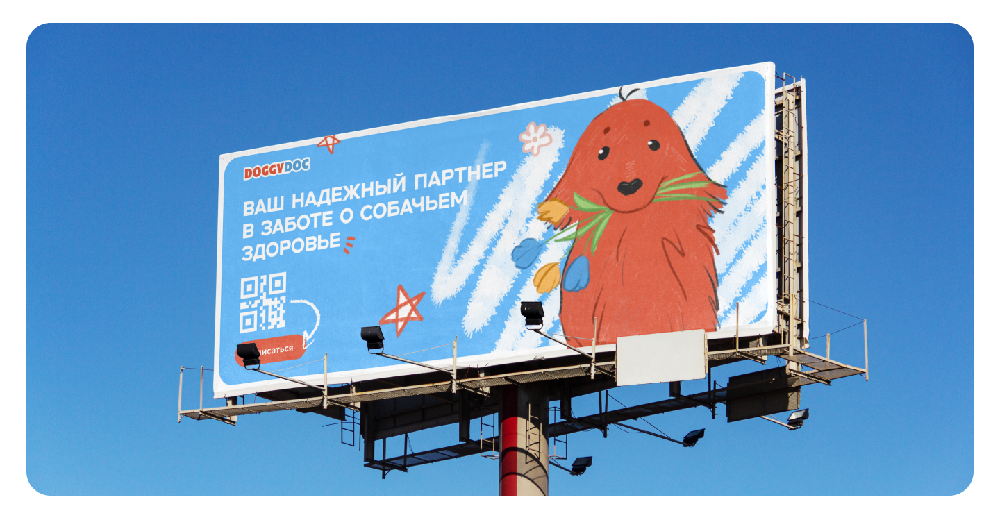 DoggyDoc — Изображение №6 — Брендинг, Иллюстрация на Dprofile