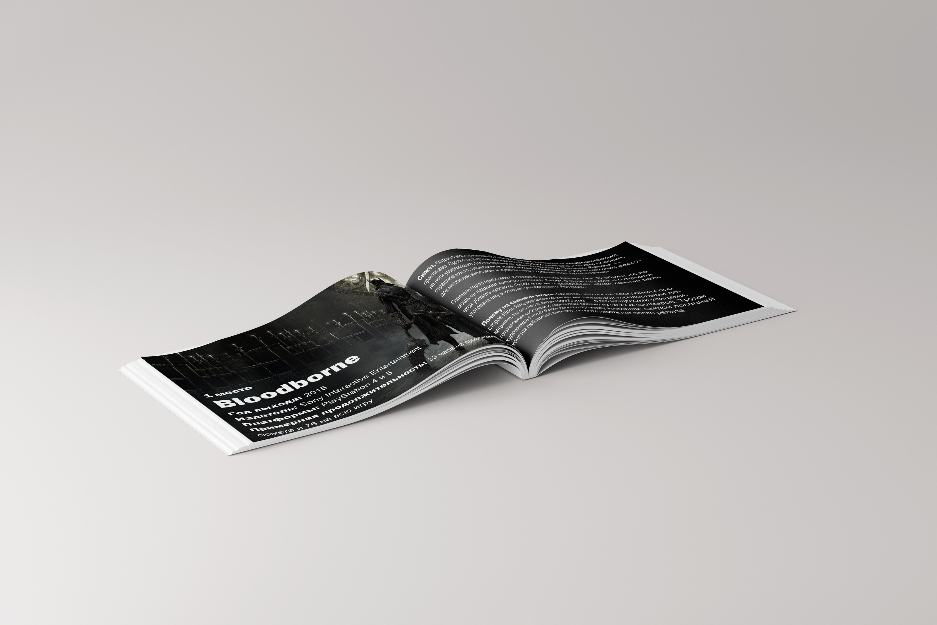 Журнал. Все соулслайки FromSoftware - от худшего к лучшему — Изображение №5 — Иллюстрация, Графика на Dprofile