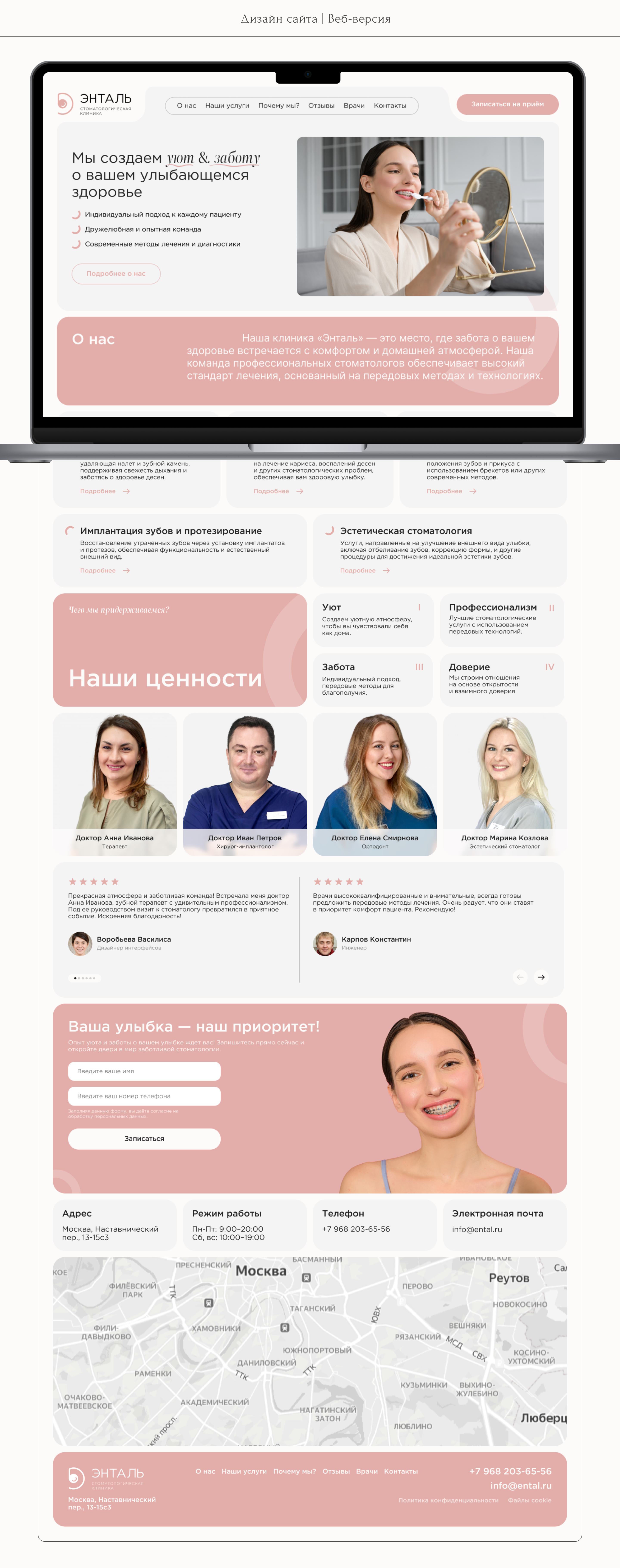 Ental | Brand & UX/UI Design — Изображение №26 — Интерфейсы, Брендинг на Dprofile