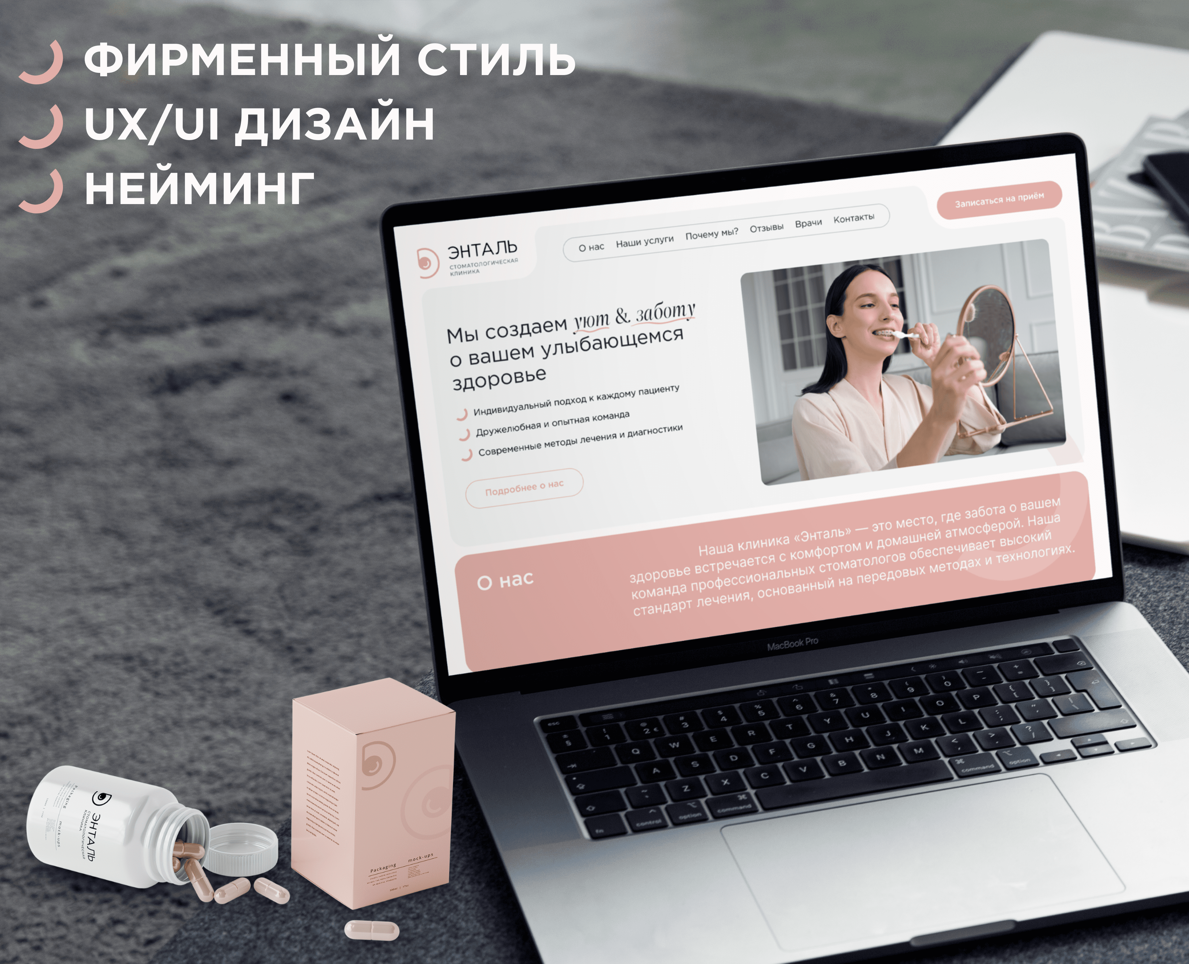 Ental | Brand & UX/UI Design — Интерфейсы, Брендинг на Dprofile