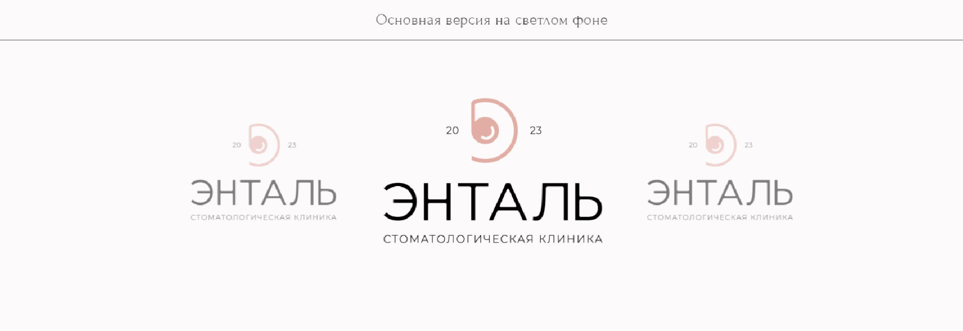 Ental | Brand & UX/UI Design — Изображение №13 — Интерфейсы, Брендинг на Dprofile