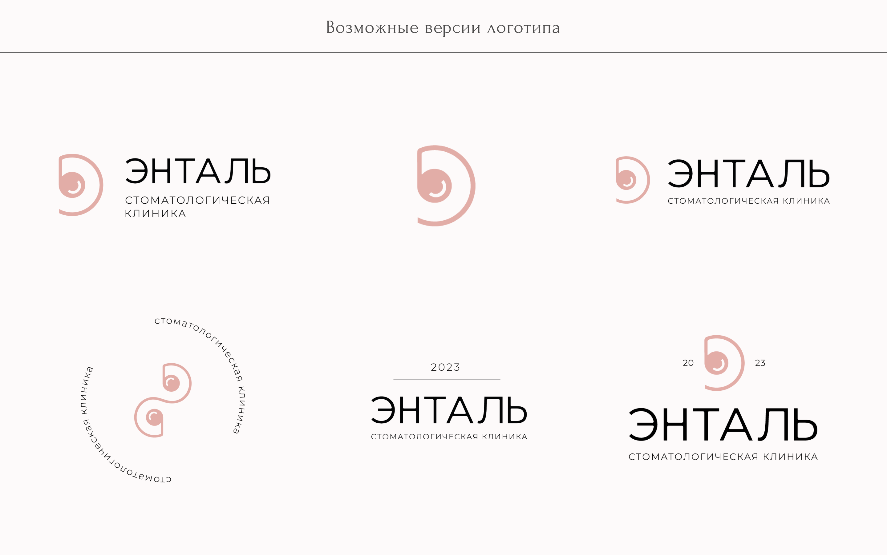 Ental | Brand & UX/UI Design — Изображение №17 — Интерфейсы, Брендинг на Dprofile