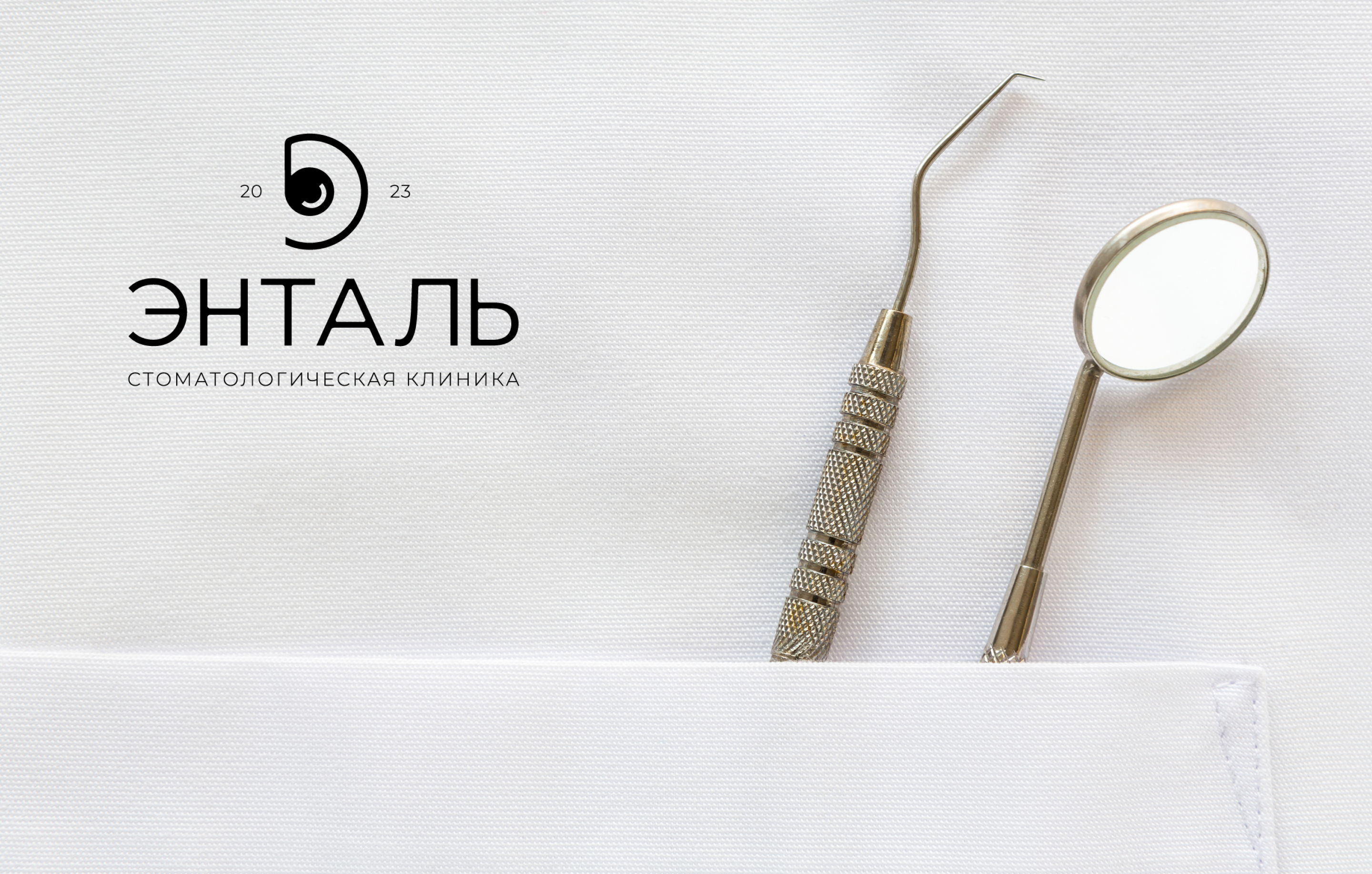 Ental | Brand & UX/UI Design — Изображение №18 — Интерфейсы, Брендинг на Dprofile