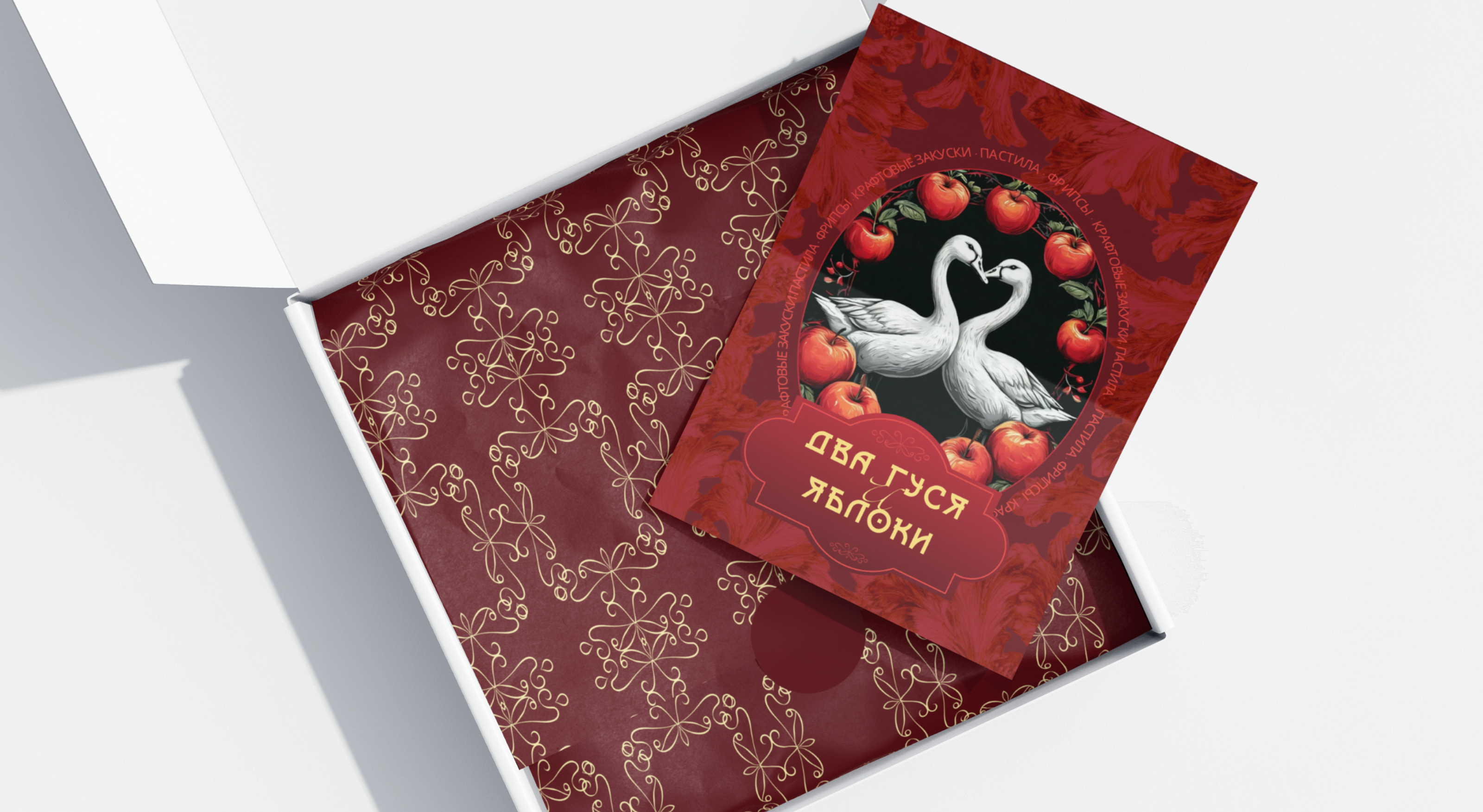 Логотип "Два гуся и яблоки" — Изображение №9 — Брендинг на Dprofile