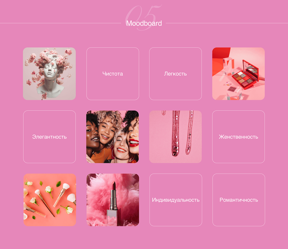 Школа красоты "BEAUTY SCHOOL" — Изображение №6 — Интерфейсы на Dprofile