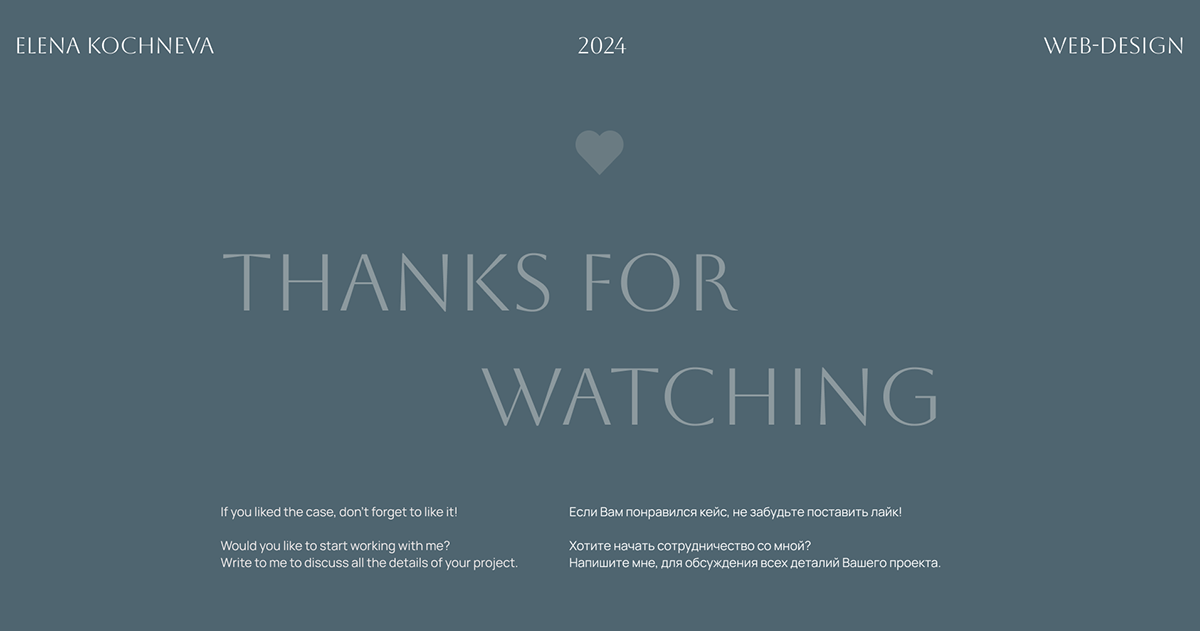 Web design for jewelry brand — Изображение №14 — Интерфейсы, Брендинг на Dprofile