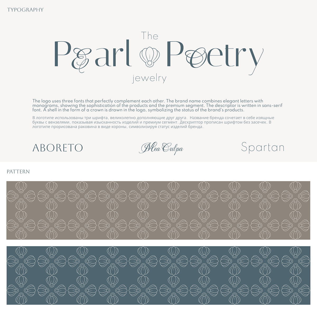 Pearl Poetry jewelry brand — Изображение №3 — Брендинг на Dprofile
