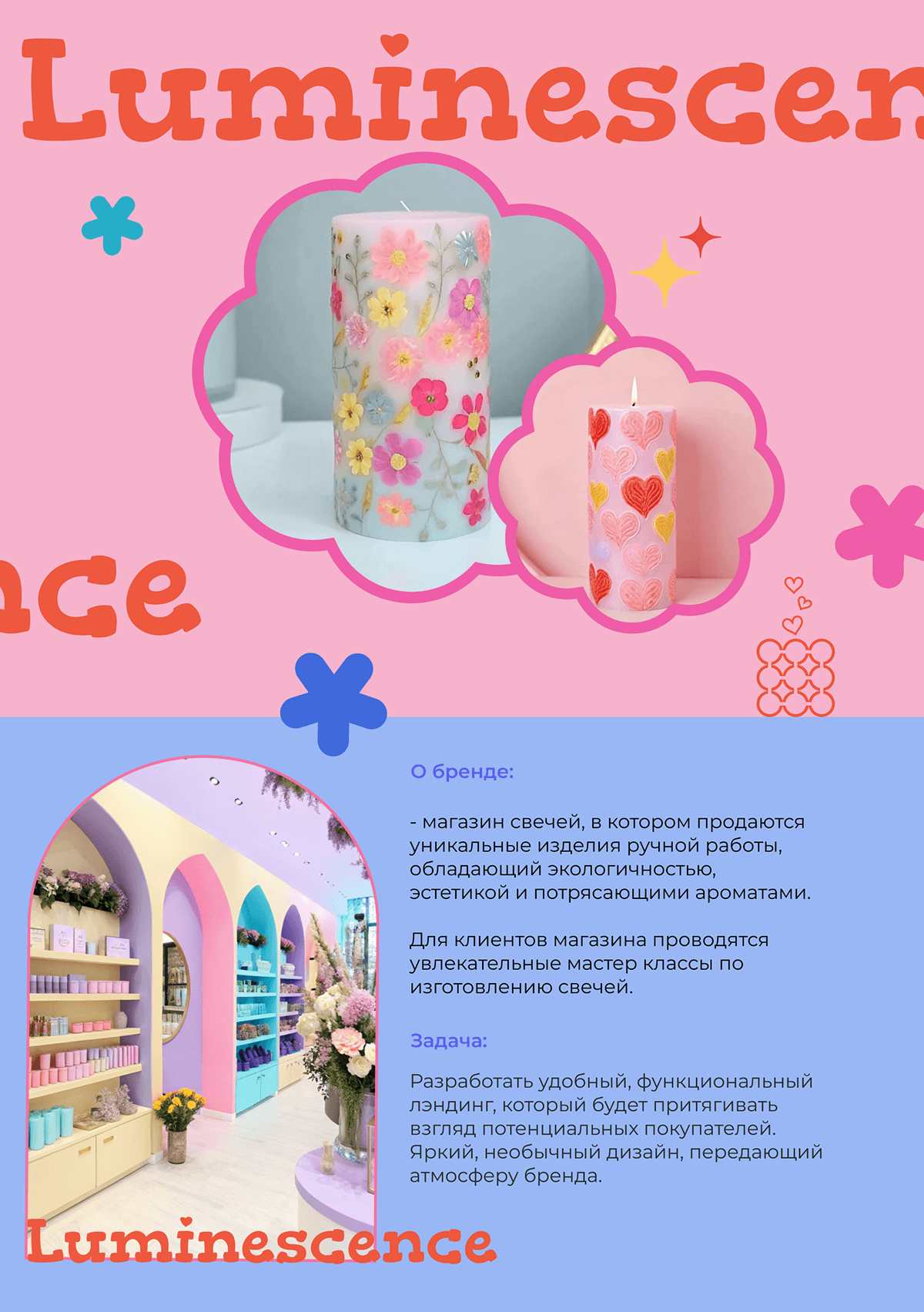 Свечи Luminescence — Изображение №1 — Интерфейсы, Брендинг на Dprofile