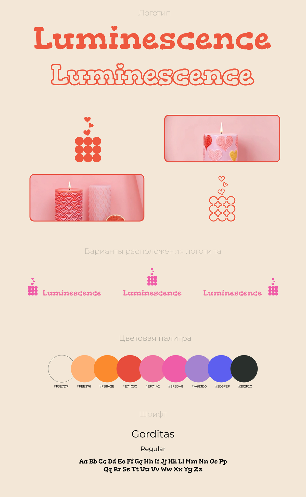 Свечи Luminescence — Изображение №10 — Интерфейсы, Брендинг на Dprofile