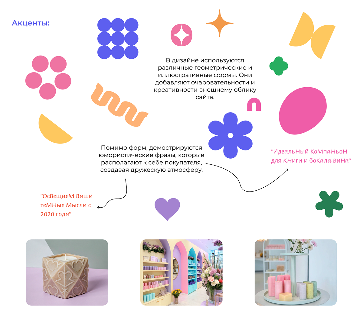 Свечи Luminescence — Изображение №3 — Интерфейсы, Брендинг на Dprofile