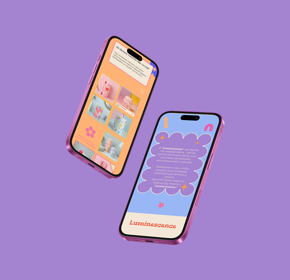 Свечи Luminescence — Изображение №9 — Интерфейсы, Брендинг на Dprofile
