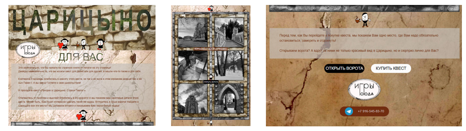 Сайт про городские квесты — Изображение №4 — Интерфейсы, Брендинг на Dprofile