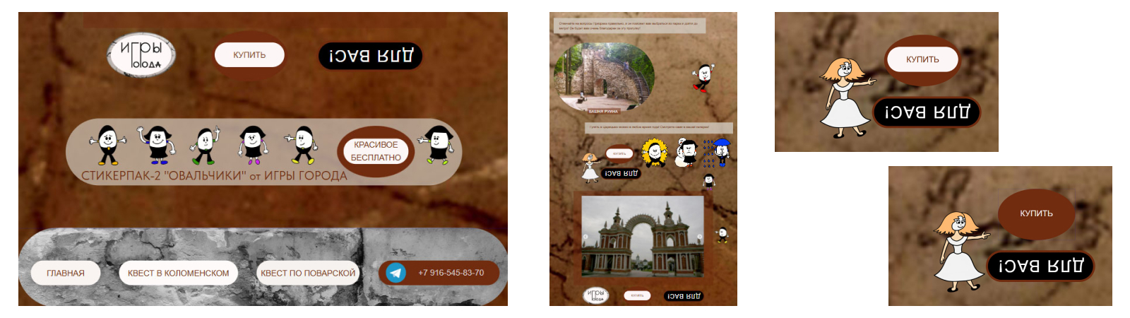 Сайт про городские квесты — Изображение №3 — Интерфейсы, Брендинг на Dprofile