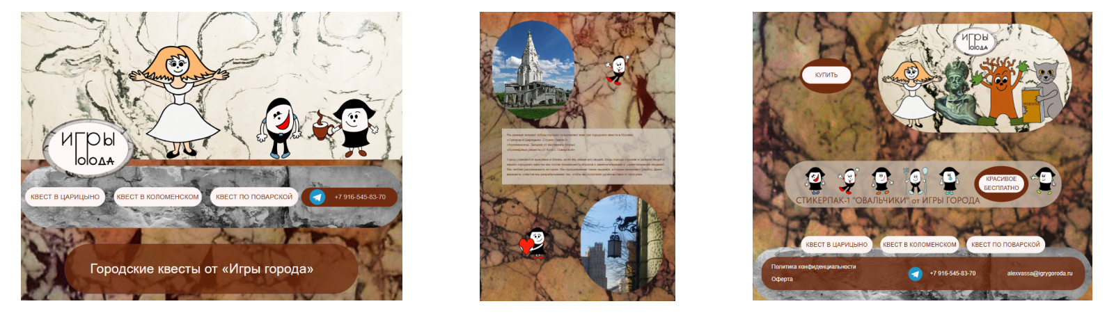 Сайт про городские квесты — Изображение №1 — Интерфейсы, Брендинг на Dprofile