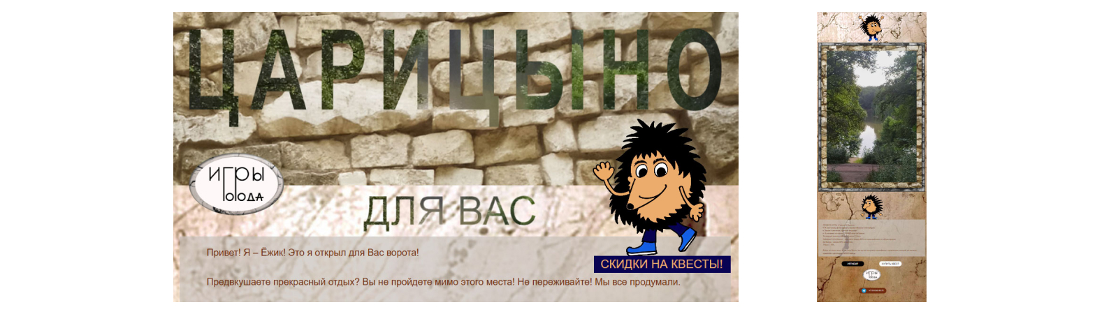 Сайт про городские квесты — Изображение №5 — Интерфейсы, Брендинг на Dprofile