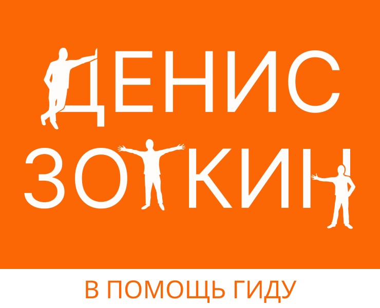 В помощь гиду — Интерфейсы, Брендинг на Dprofile