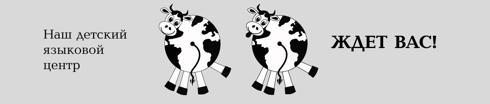 Корова-глобус — Изображение №1 — Брендинг, Иллюстрация на Dprofile