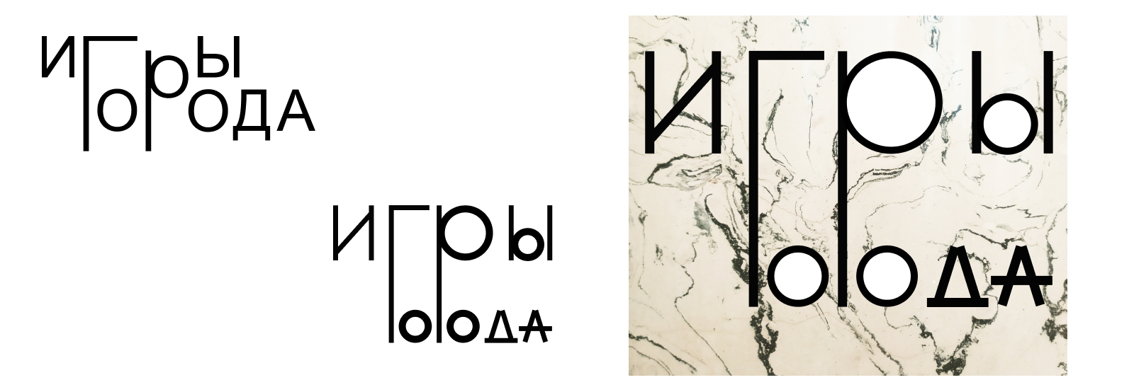 Логотип "Игры города" — Изображение №2 — Брендинг, Иллюстрация на Dprofile