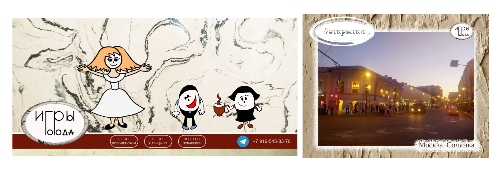 Логотип "Игры города" — Изображение №4 — Брендинг, Иллюстрация на Dprofile